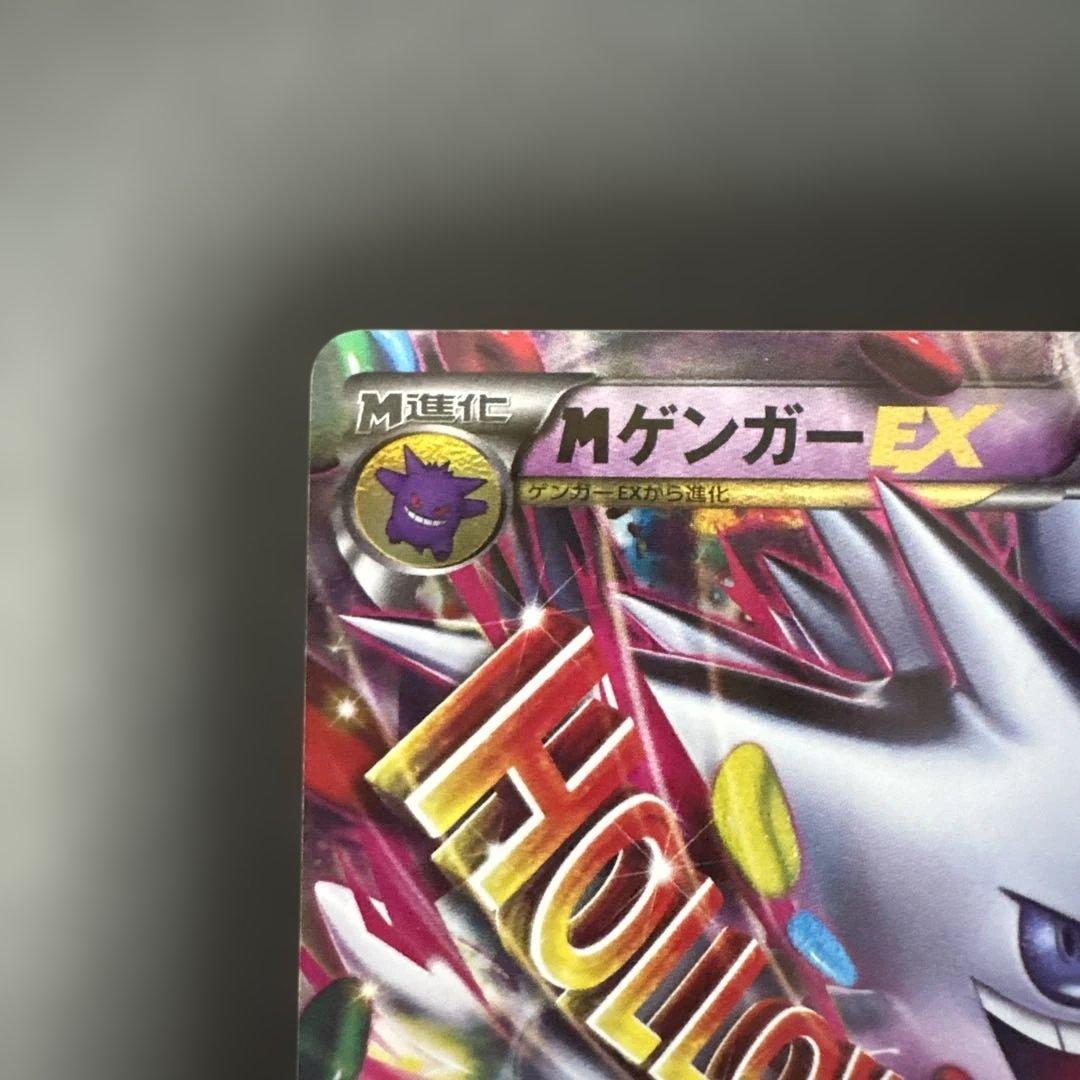 mゲンガーex プロモ