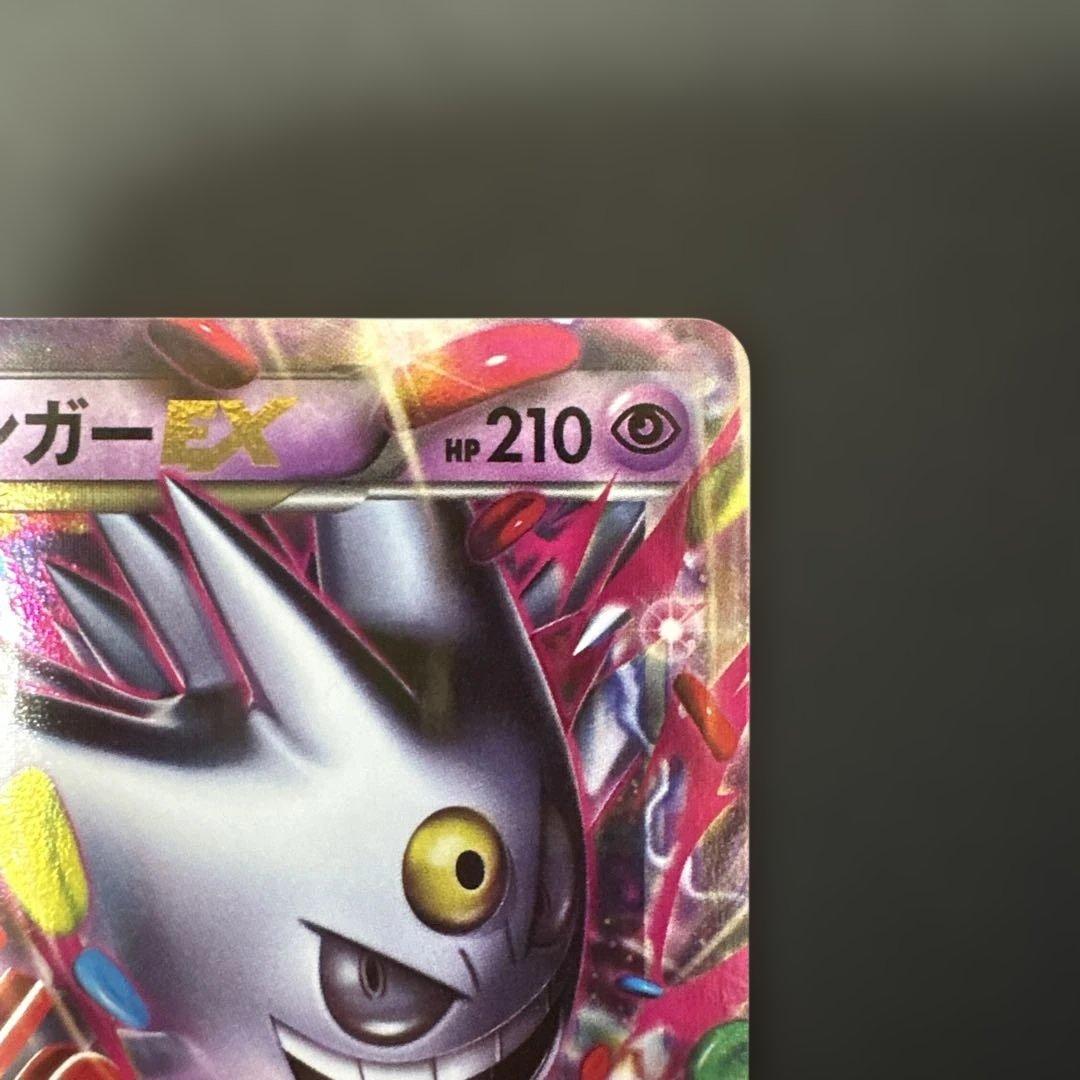 mゲンガーex プロモ