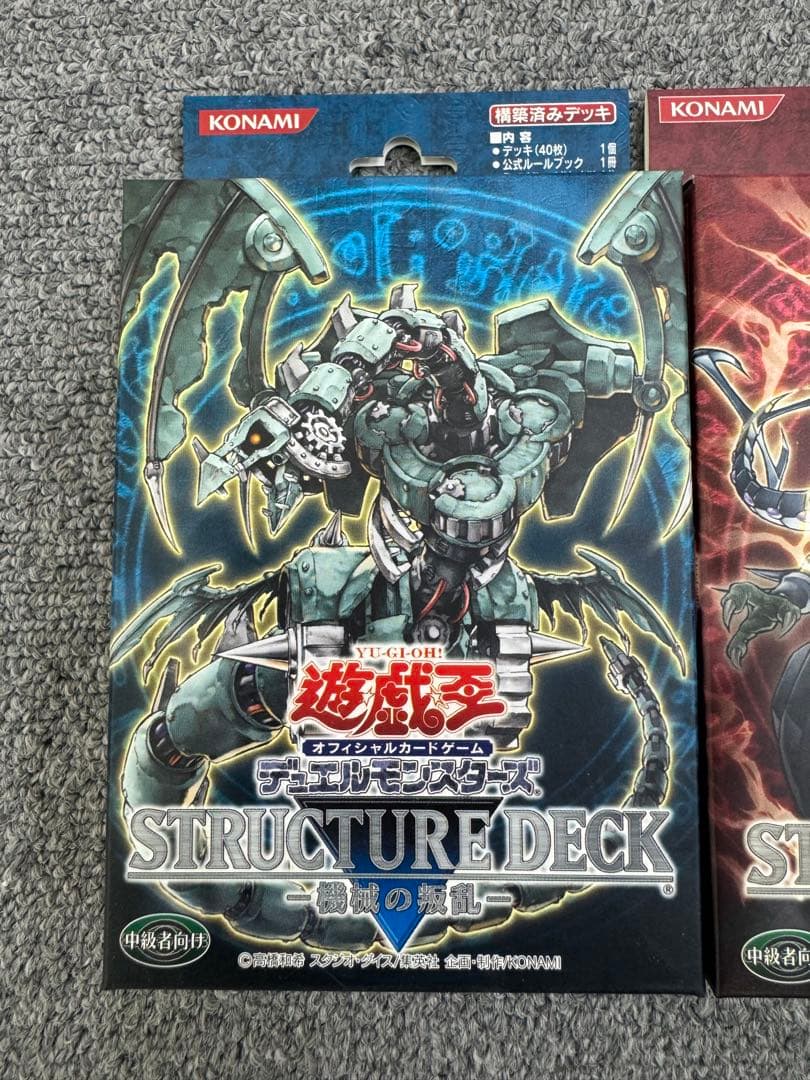 遊戯王 OCG ストラクチャーデッキ 灼熱の大地　恐竜の鼓動　機械の叛乱