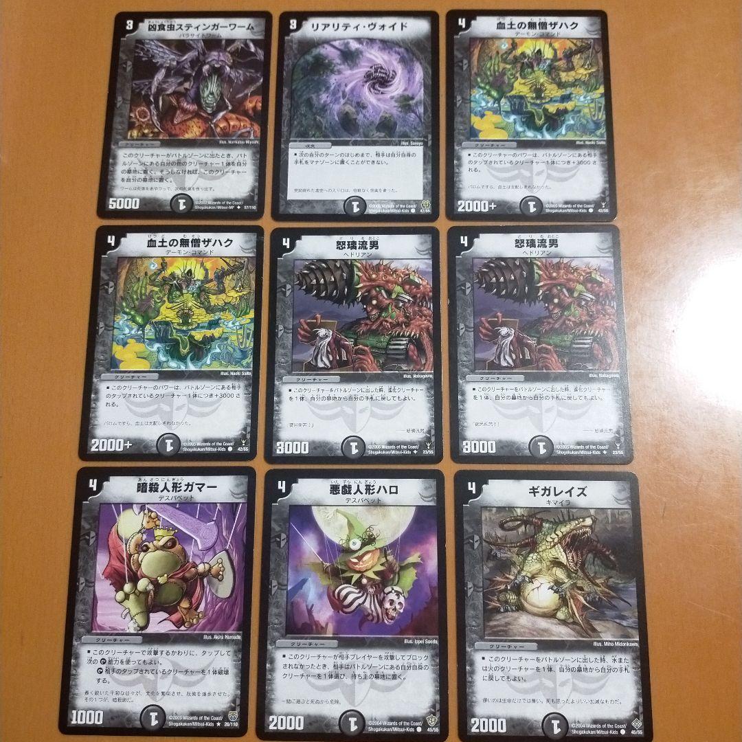 (1枚から購入可)デュエルマスターズ トレーディングカード