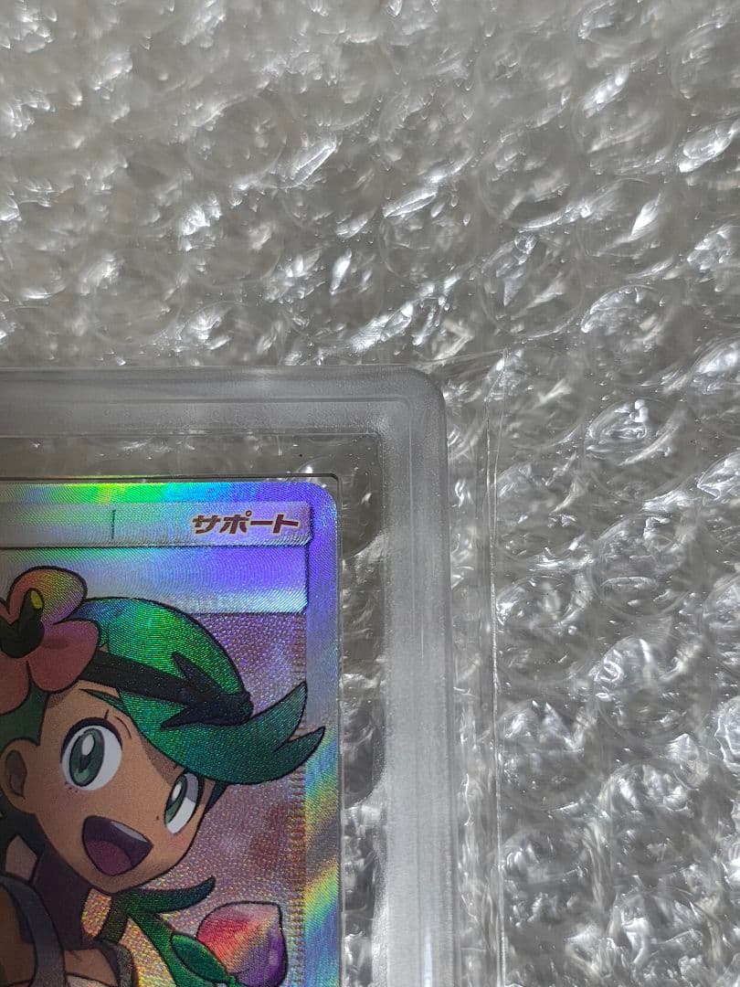 【ARS10】マオ SR 055/050 アローラの月光 鑑定証明書付き