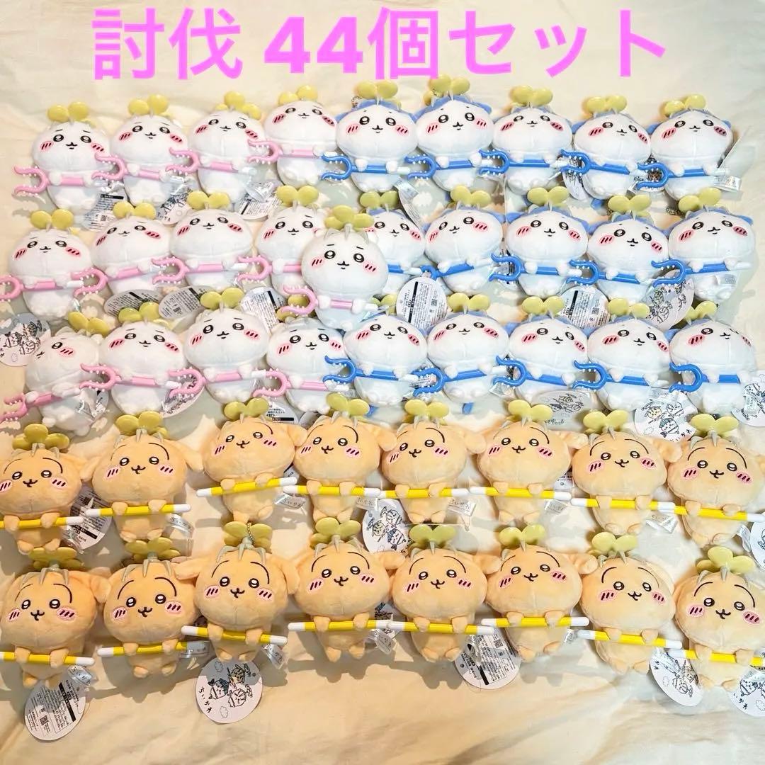 ちいかわ 公式 討伐マスコット ちいかわ ハチワレ うさぎ ぬいぐるみ 44個