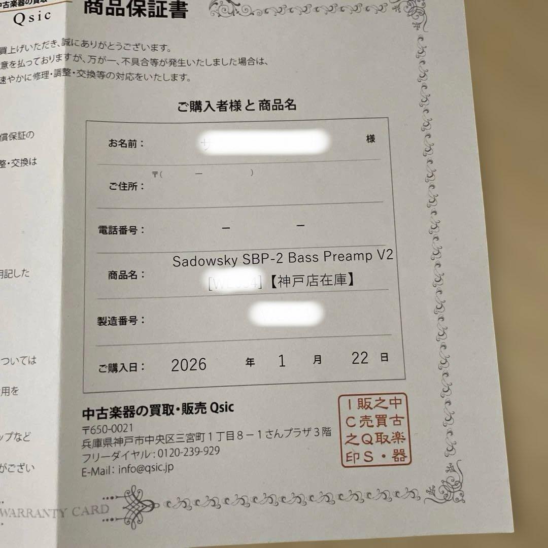 【 極美品 】Sadowsky SBP-2 Bass Preamp V2