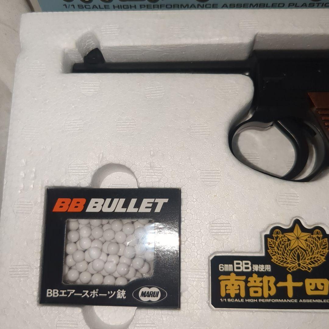 初期旧型　東京マルイ　南部十四年式　エアコッキングガン　絶版　10歳以上対象