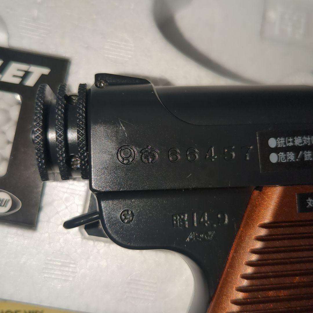 初期旧型　東京マルイ　南部十四年式　エアコッキングガン　絶版　10歳以上対象