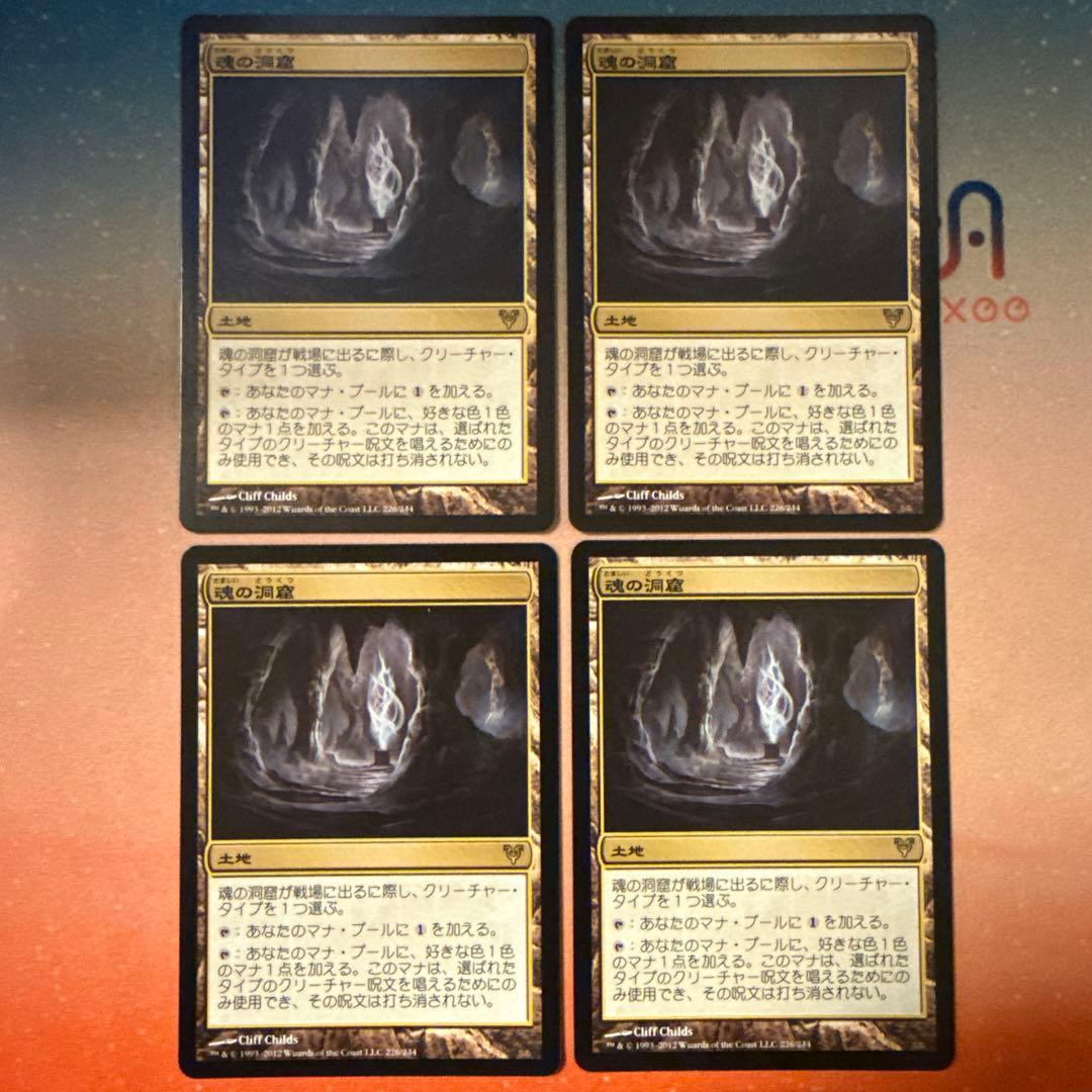 MTG 魂の洞窟 日本語 4枚 アヴァシンの帰還