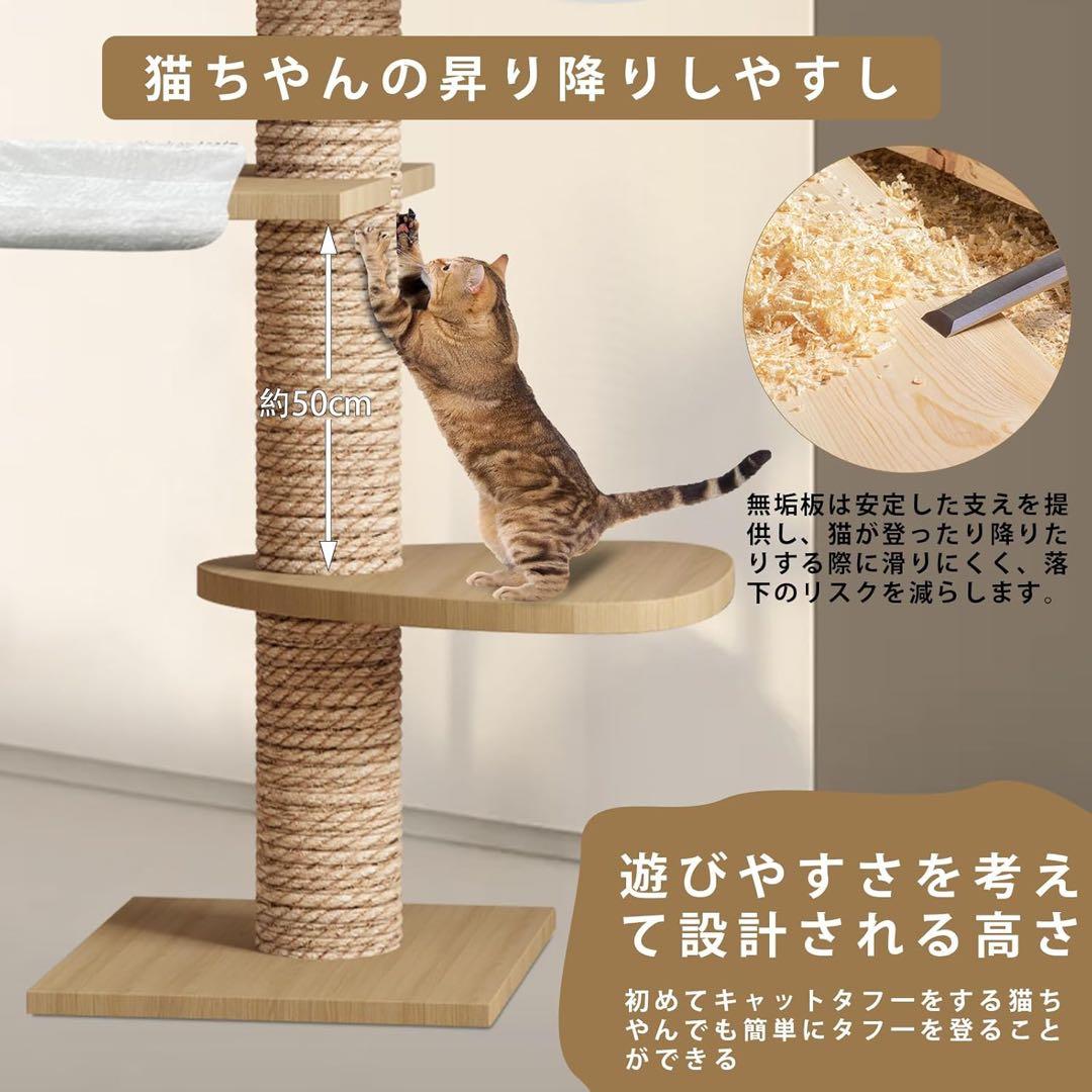 キャットタワー 突っ張り 木製 キャットツリー 木登りタワー 多層無垢材 太い柱