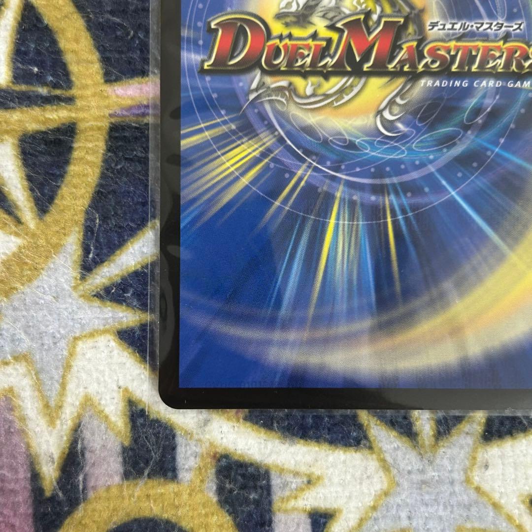 支配の精霊ペルフェクト / ギャラクシーチャージャー 金 ③