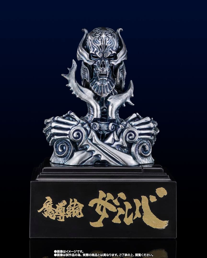 プレバン魂ラボ魔導輪ザルバ GARO 20th Anniversary Ver.