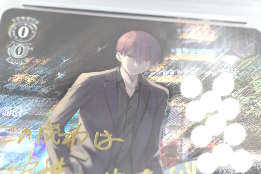 PSA10 成功者 棗恭介 (32) SP サイン入り リトルバスターズ!