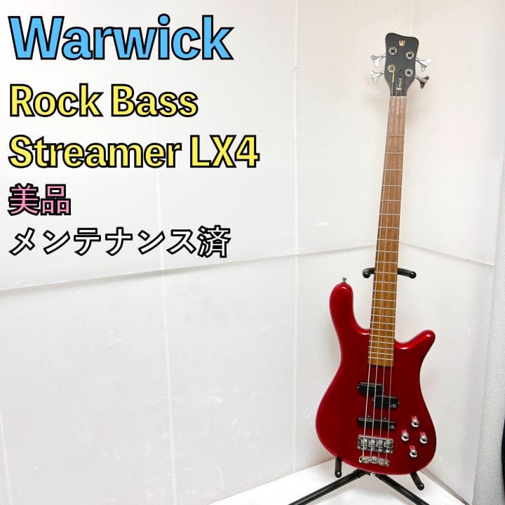 美品 Warwick Rock Bass Streamer LX4 エレキベース