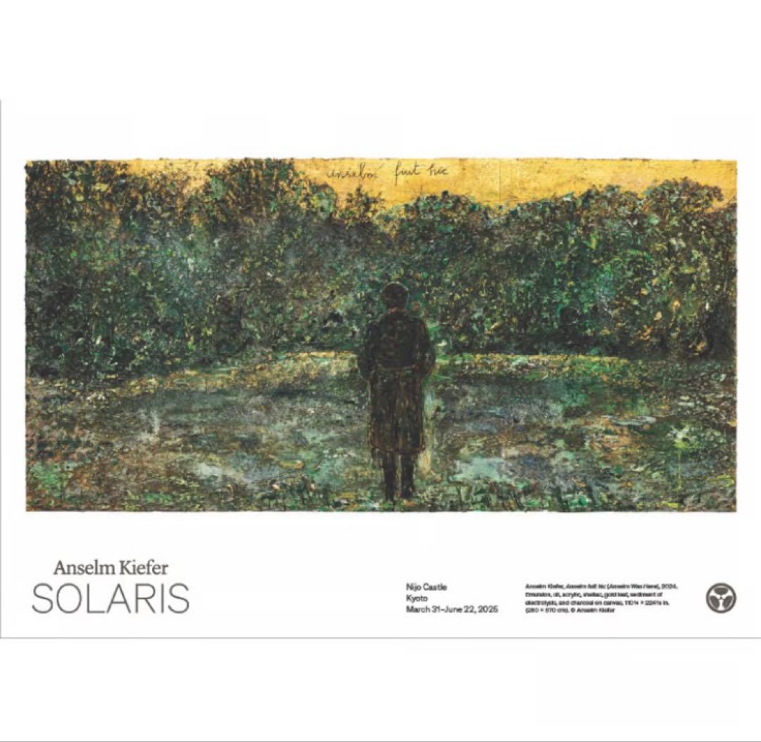 アンゼルム•キーファー　ポスター3枚セット