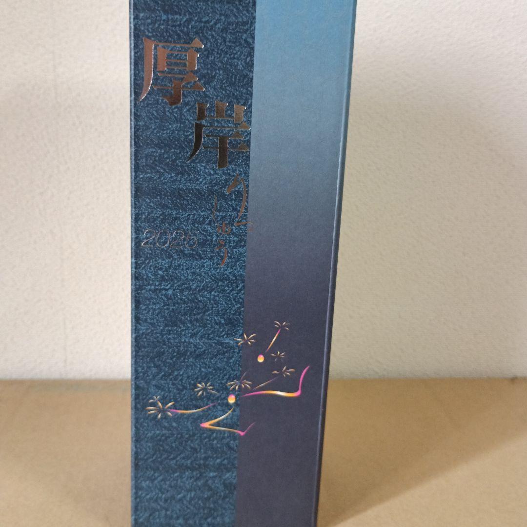 新品　厚岸ウイスキー　立秋　2025 700ml 55% 送料込み