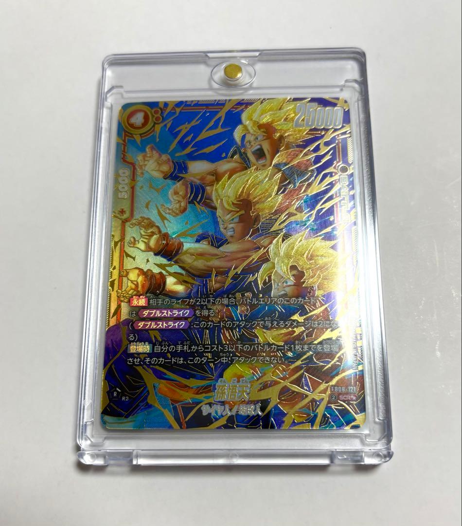 ドラゴンボールカード 孫悟天 FB08-121 SCR ★★ カードローダー付き
