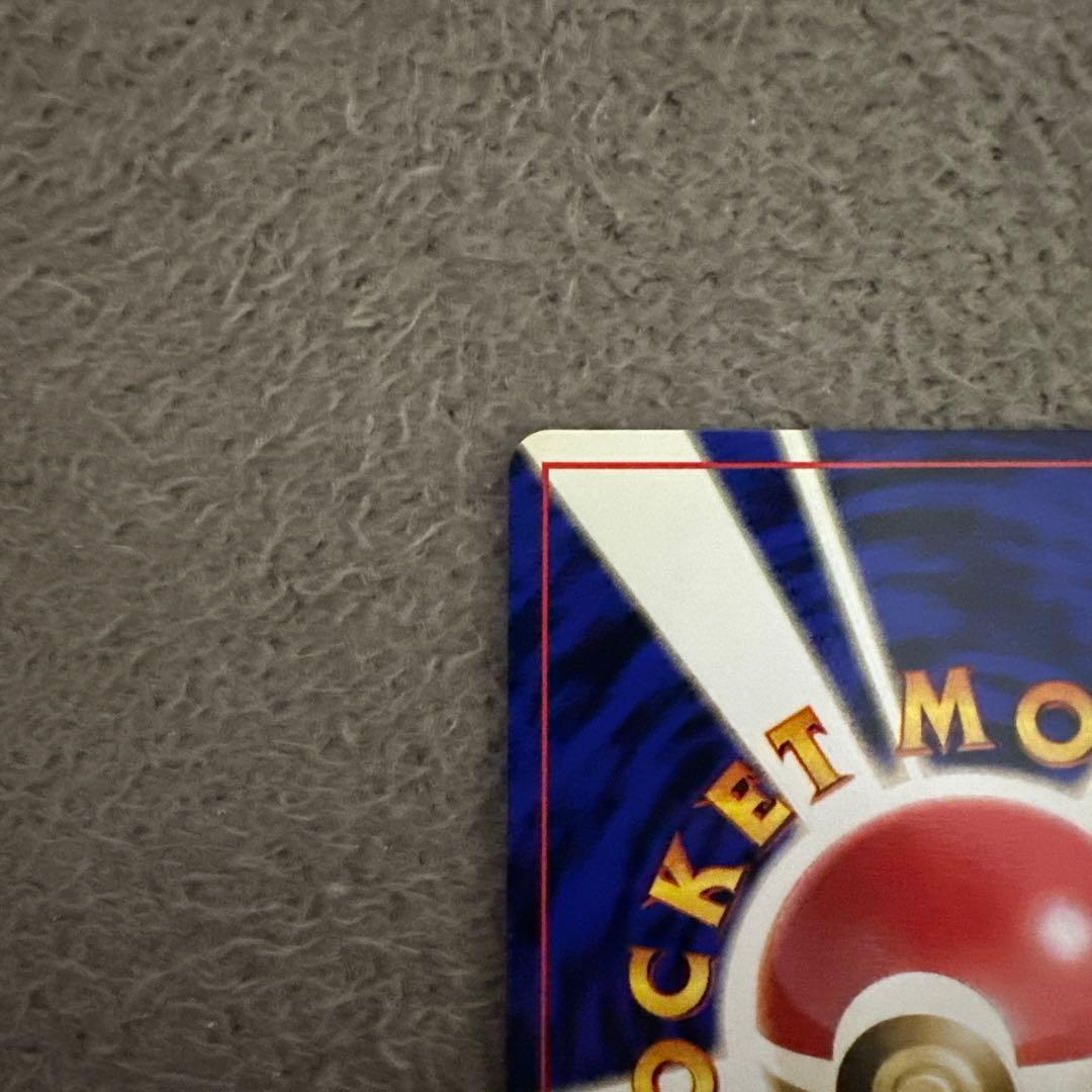 ポケモンカード 旧裏 初版 ワンリキー No.066