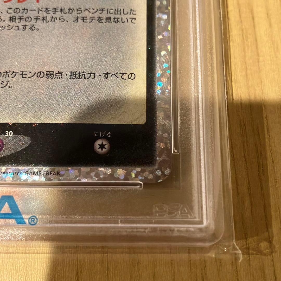 ブラッキー 25th PSA10