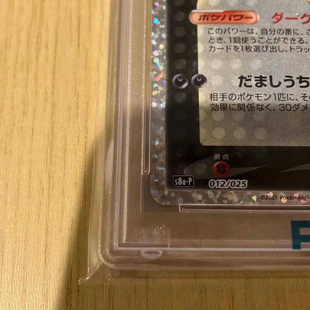 ブラッキー 25th PSA10