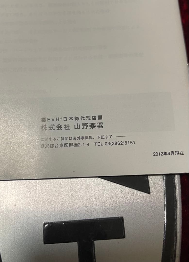 値下げしました。EVH Wolfgang Special Gloss Black