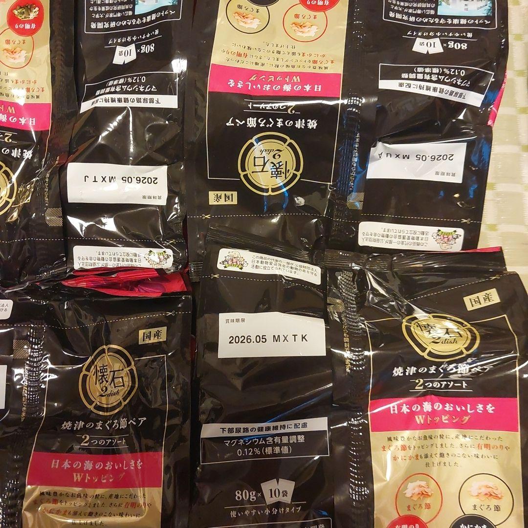 ペットライン 懐石2dish 焼津のまぐろ6袋、枕崎のかつお節ペア 6袋