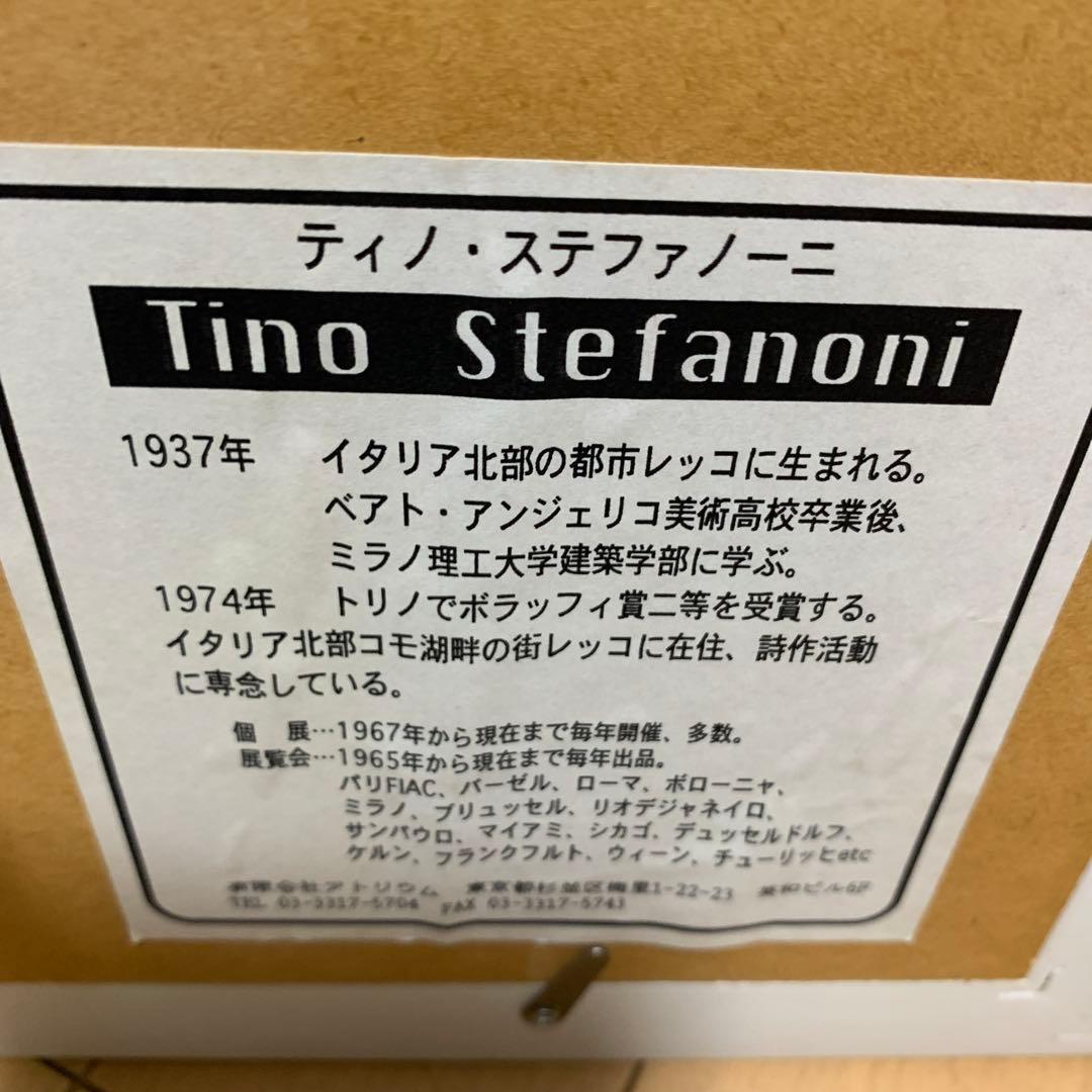 Tino Stefanoni 灯台の風景 版画　「木製イーゼル　絵画用スタンド」