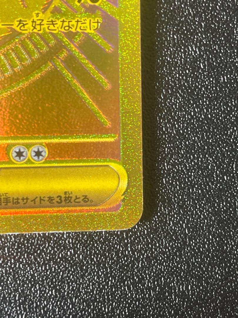 ポケモンカード メガリザードンX