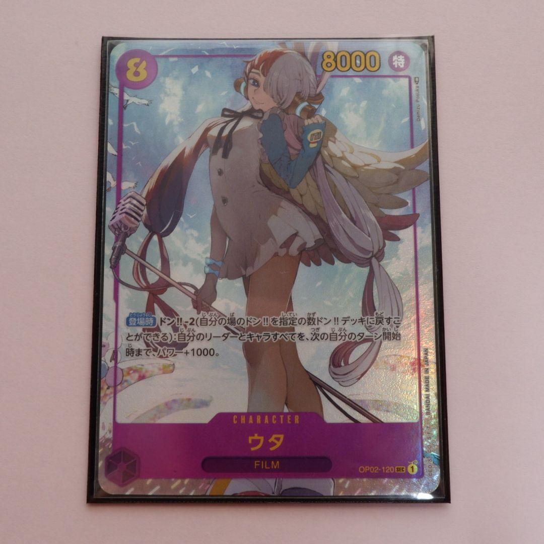 ウタ パラレル 1枚