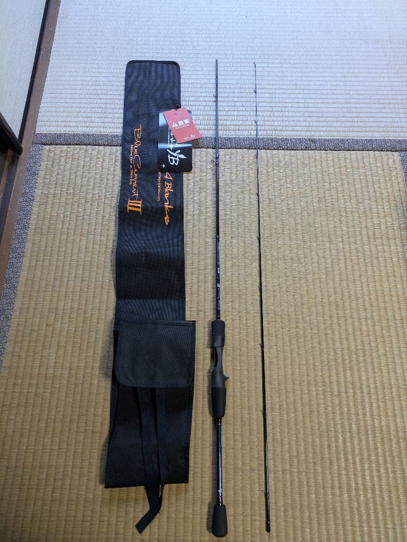 ヤマガブランクス　ブルーカレントⅲ 69B