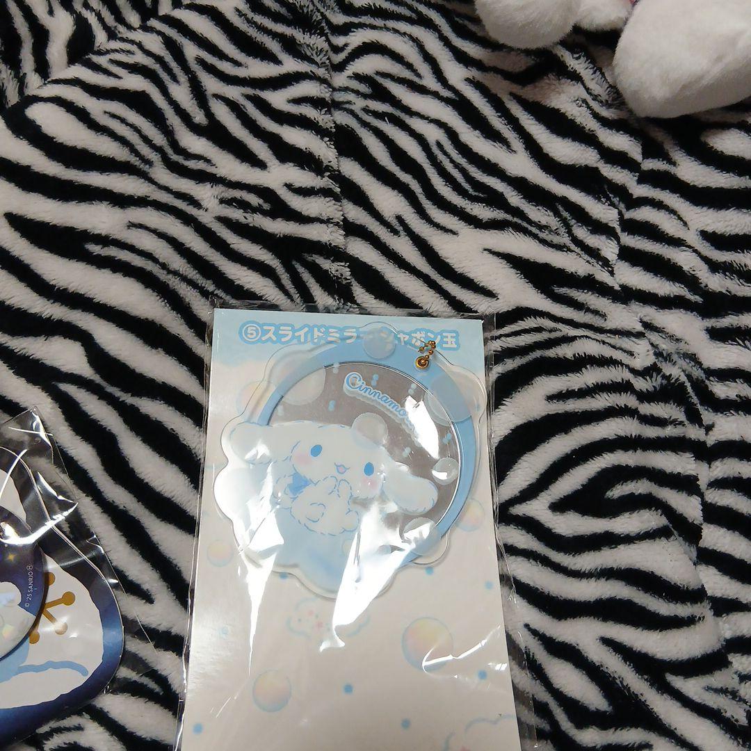 シナモロールセレクト