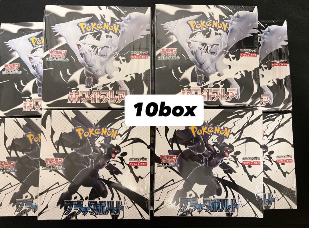 ポケモンカード ブラック5box ホワイト5box シュリンク付き 計10BOX