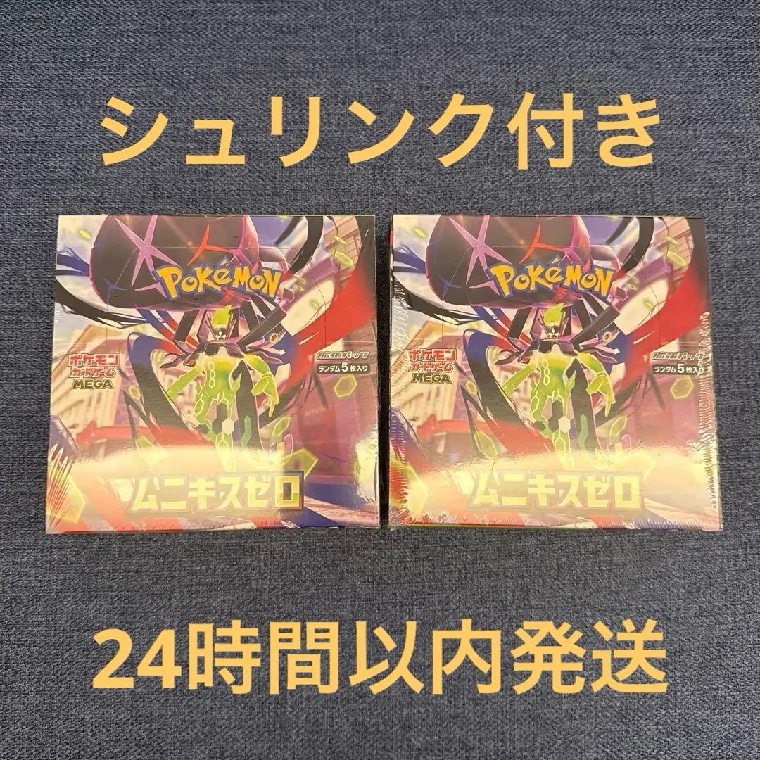 ポケモンカード ムニキスゼロ2BOX