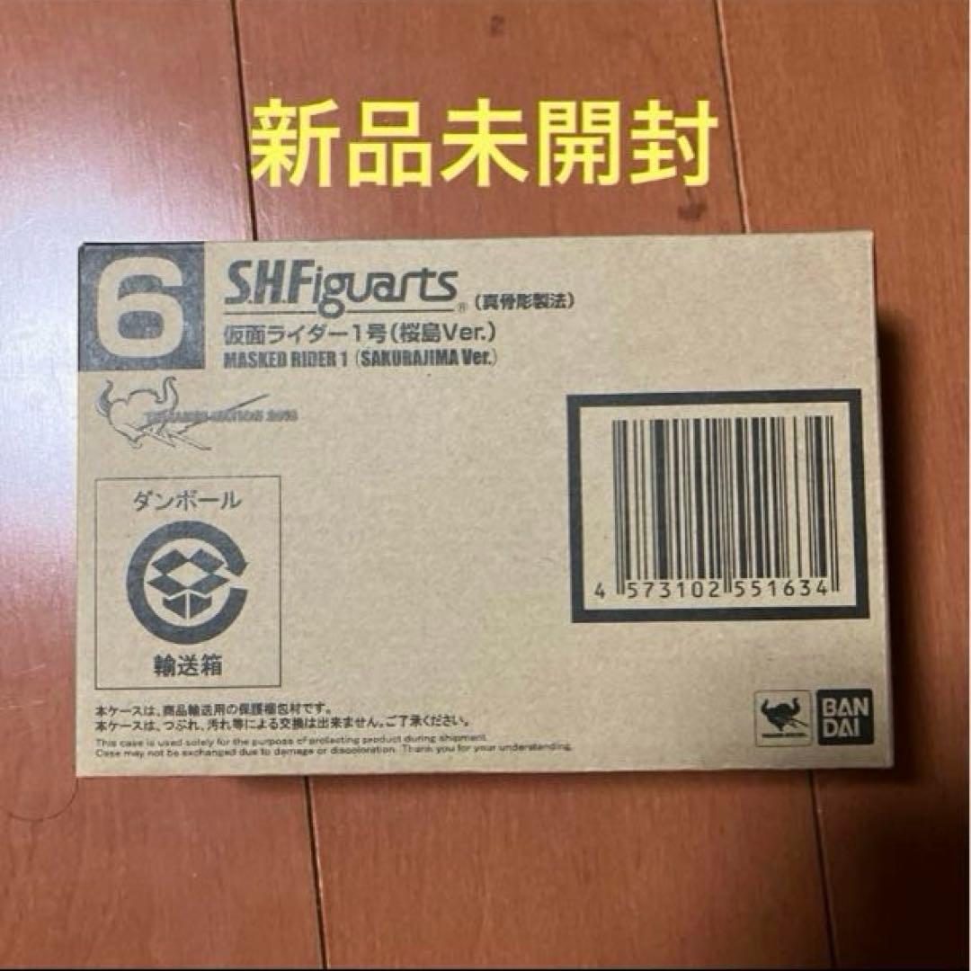 S.H.Figuarts 真骨彫 1号 桜島　輸送箱未開封