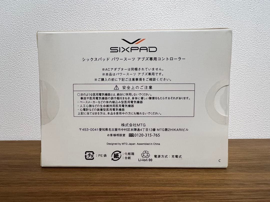 ‼️ MIOMIO|ω｀*)ノ♡さん専用‼️シックスパッド 専用 コントローラー