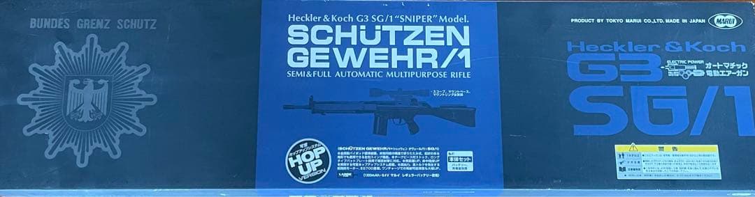 Heckler & Koch G3 SG/1 電動ガン