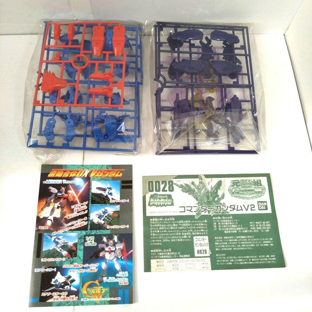 未組立完品　0028　コマンダーガンダムV2　元祖SDガンダムワールド　ガンプラ