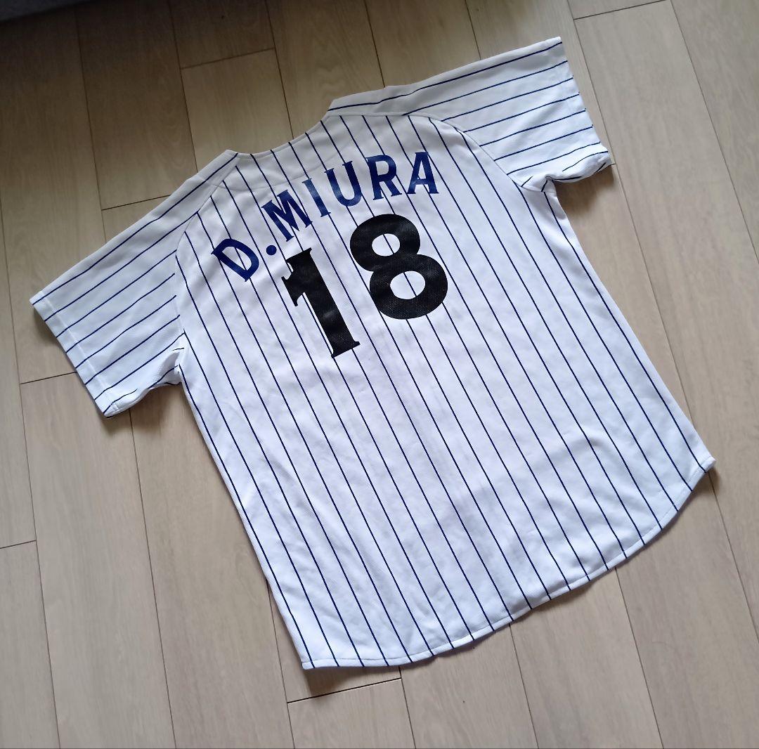 【当時物】横浜　ベイスターズ　三浦　ホーム　ユニフォーム　フリー