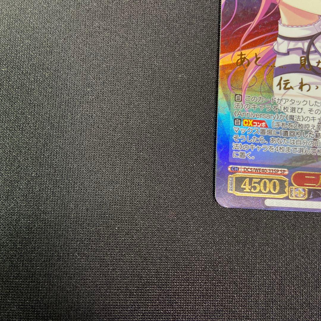 ヴァイス ダ・カーポ D.C 二人の大晦日 あいか SP