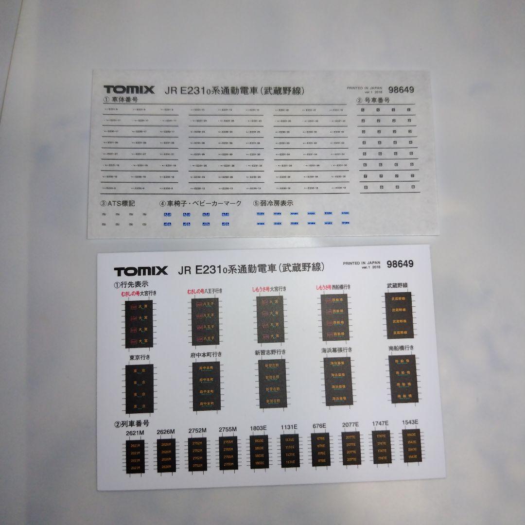 TOMIX E231-0系 通勤電車（武蔵野線）セット