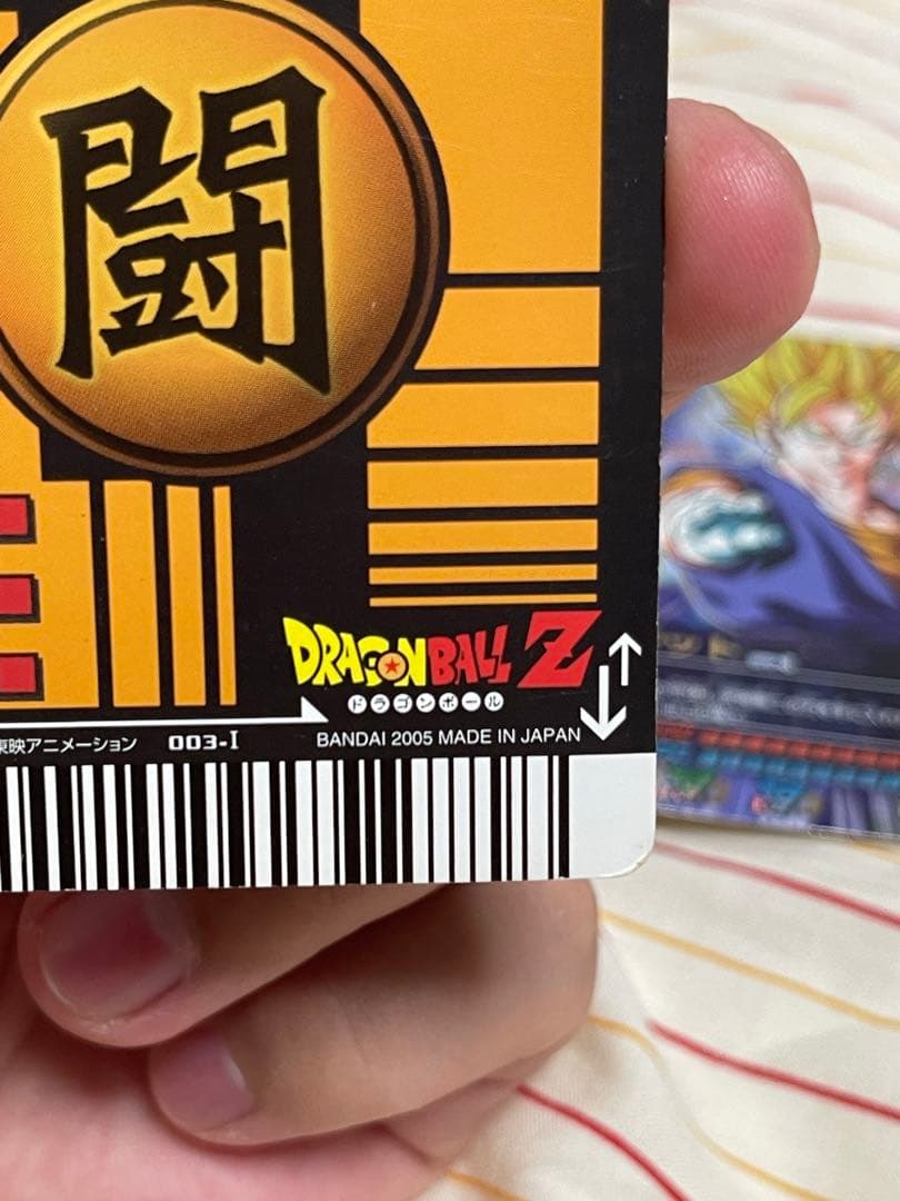 ドラゴンボールデーターカードダス 孫悟空 スーパーサイヤ人3