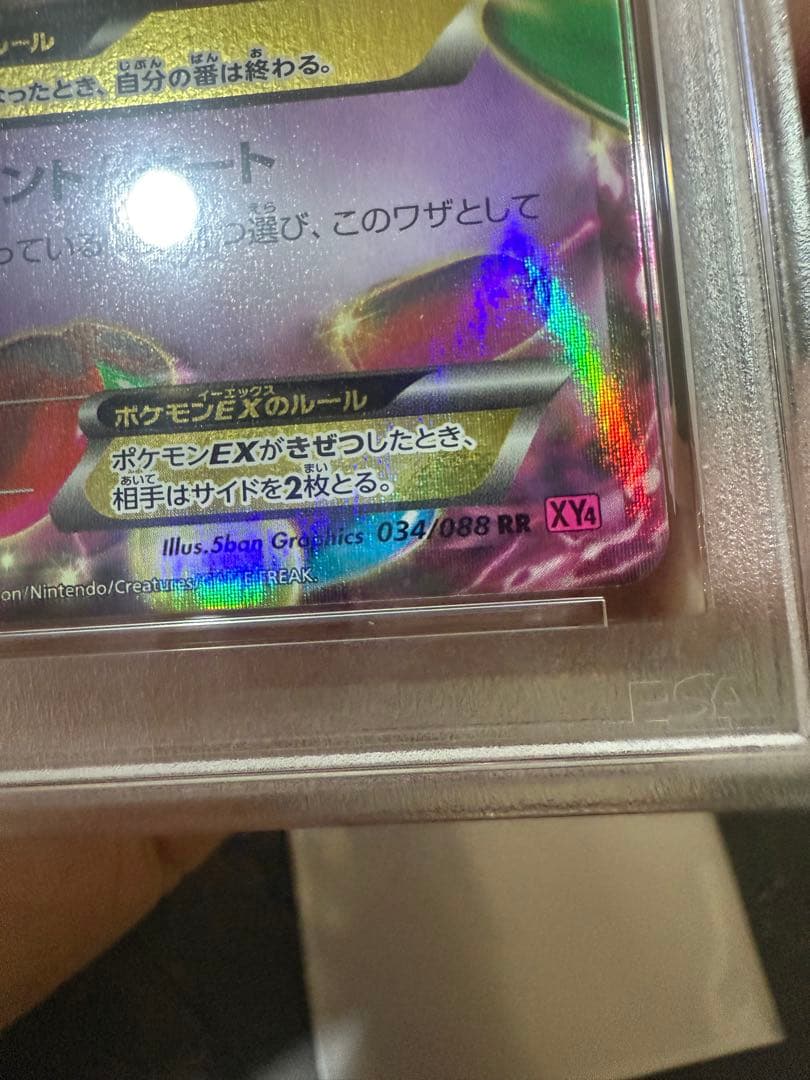 MゲンガーEX RR :1ED [XY4 034/088]