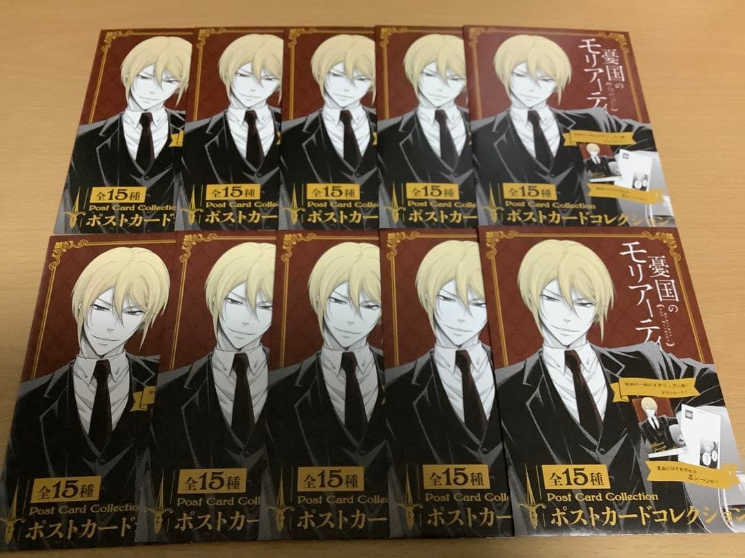憂国のモリアーティ　ポストカードコレクション　20個　未開封