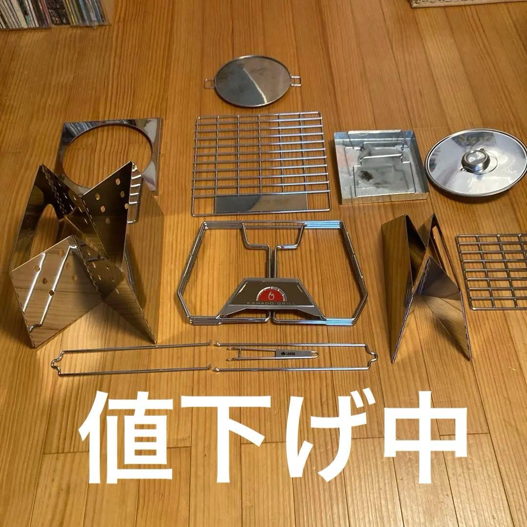 ロゴス　ステンレス 焚き火台 セット