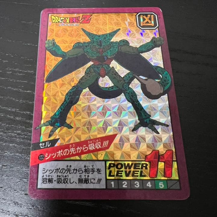 ドラゴンボールZ スーパーバトル 122シッポの先から吸収！！！