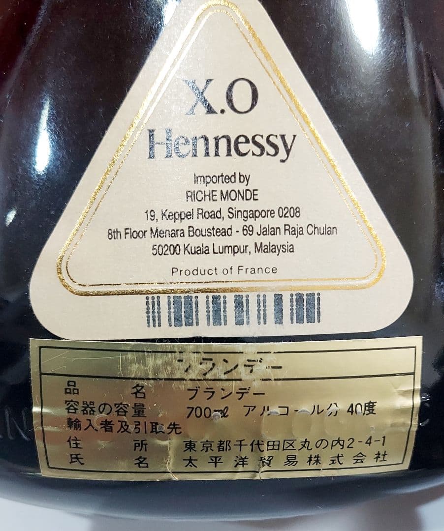 Hennessy X.O. コニャック 700ml 古酒グリーンボトル　ヘネシー