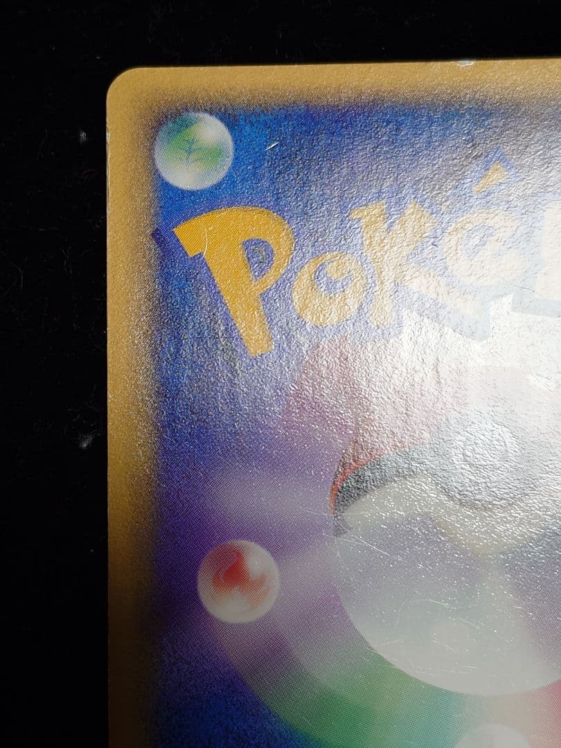 ピカチュウ ポケモンだいすきクラブ うずまきホロ