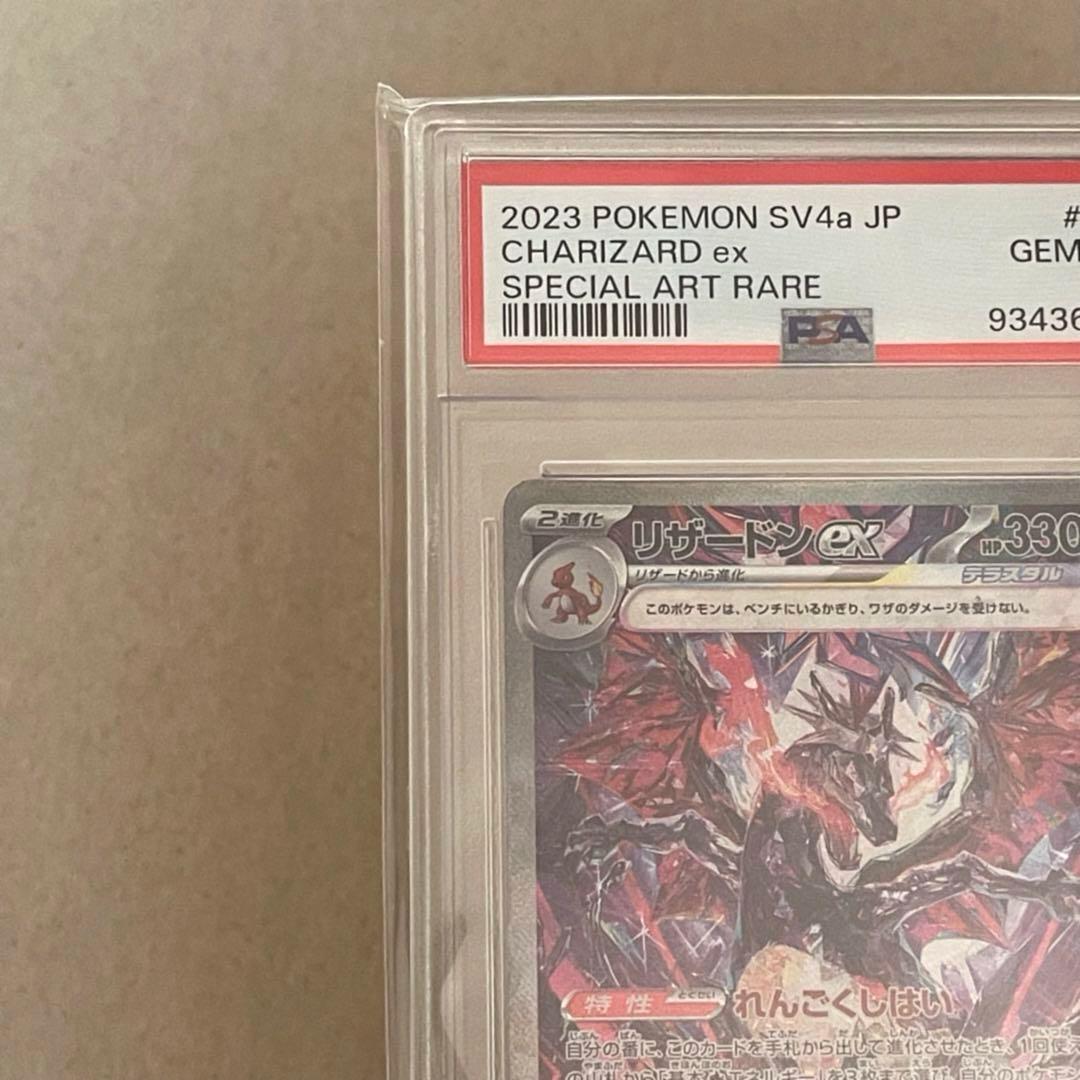 PSA10 2枚セット レックウザV SA リザードンex SAR