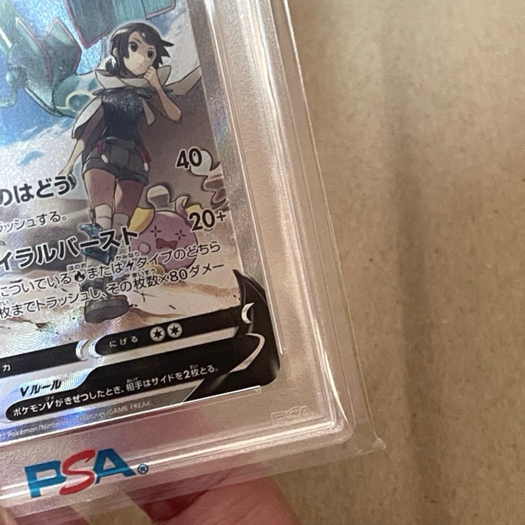 PSA10 2枚セット レックウザV SA リザードンex SAR