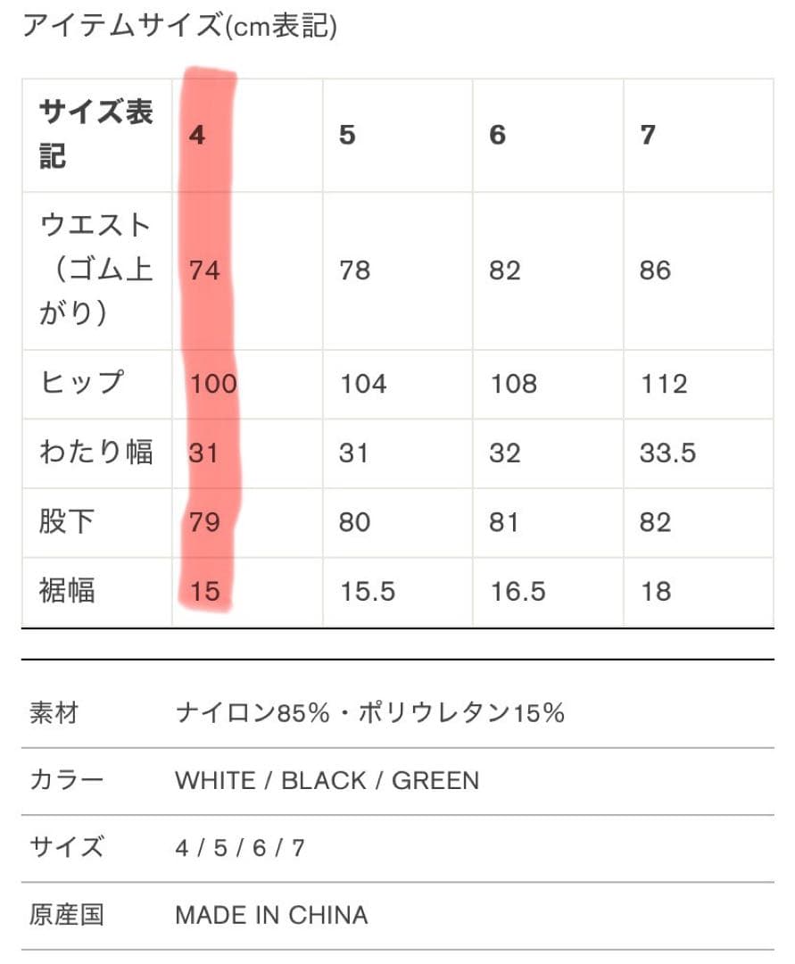 Russeluno カモフラージュセット サイズ4