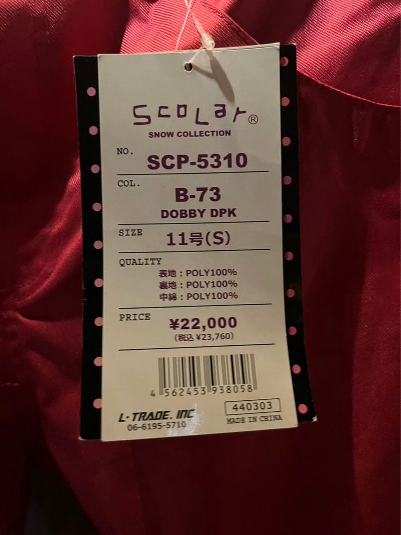 スキースノボーウェア上下セット