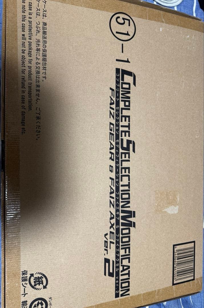 CSM ファイズギア　Ver2