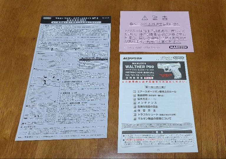 マルゼン ワルサーP99　フィクスド　スライド(FS)